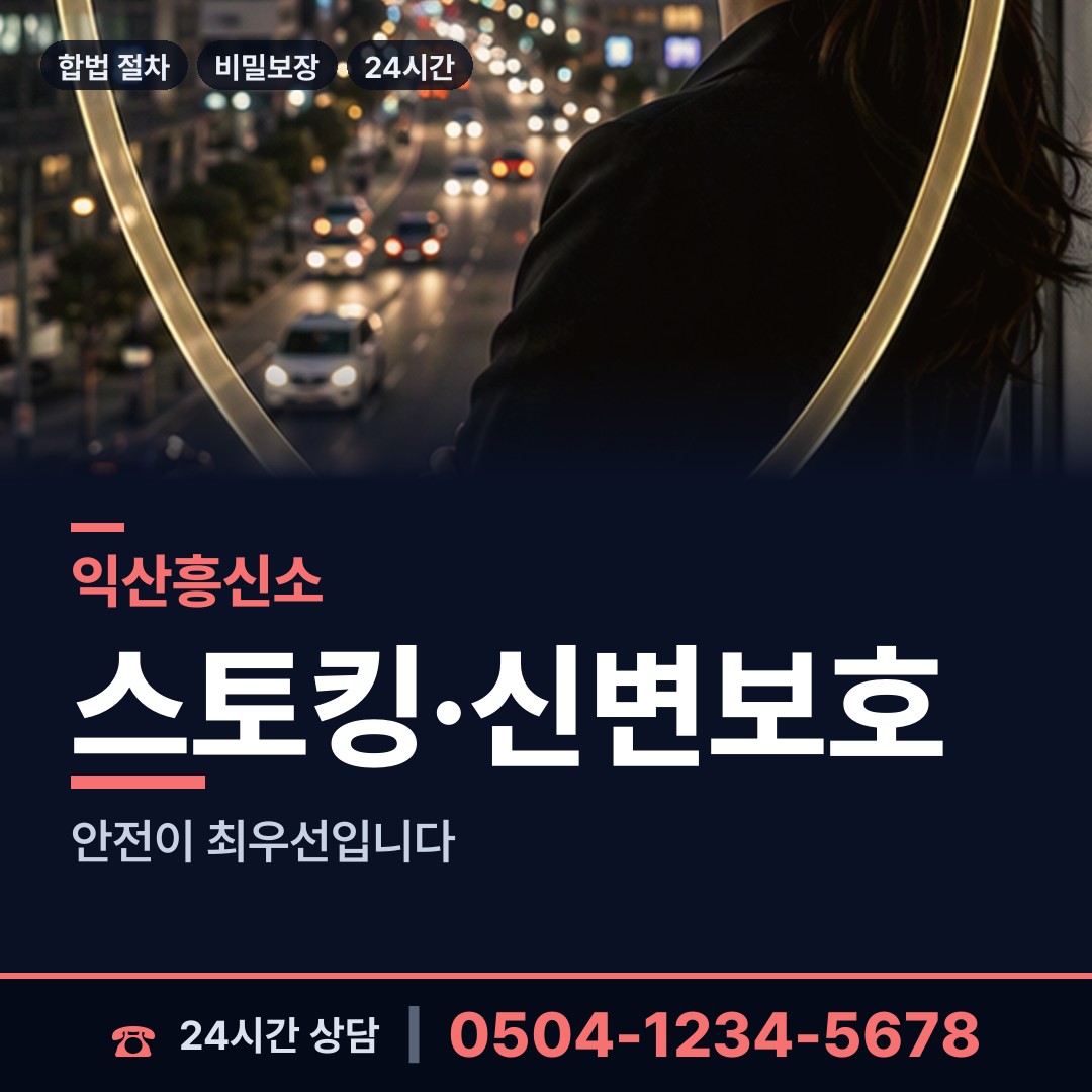 익산 오산면 심부름센터비용 상담 안내